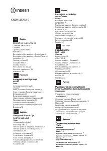 Руководство Indesit KN1M11S(W)/BA S Кухонная плита