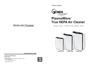 Εγχειρίδιο Winix P300 Καθαριστής αέρα