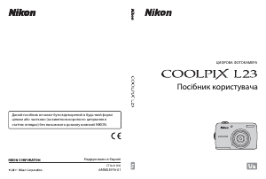 Посібник Nikon Coolpix L23 Цифрова камера