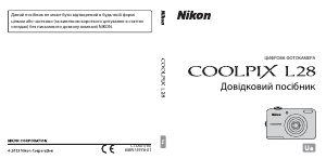 Посібник Nikon Coolpix L28 Цифрова камера