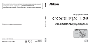 Посібник Nikon Coolpix L29 Цифрова камера