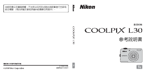 说明书 尼康 Coolpix L30 数码相机