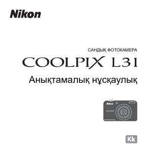 Руководство Nikon Coolpix L31 Цифровая камера