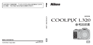 说明书 尼康 Coolpix L320 数码相机