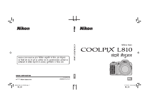मैनुअल Nikon Coolpix L810 डिजिटल कैमरा