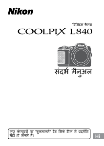 मैनुअल Nikon Coolpix L840 डिजिटल कैमरा