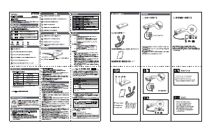 説明書 フィリップス DLP2053WT ポータブル充電器