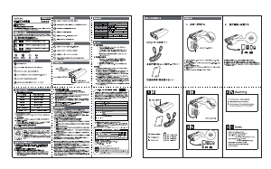 説明書 フィリップス DLP2101Q ポータブル充電器