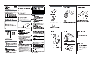 説明書 フィリップス DLP6100GD ポータブル充電器