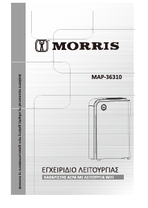 Εγχειρίδιο Morris MAP-36310 Καθαριστής αέρα