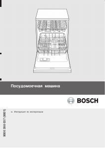 Manual Bosch SGS46E52EU Maşină de spălat vase
