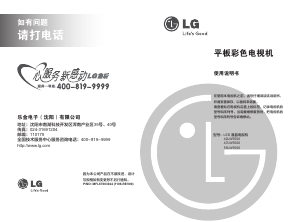 说明书 LG 42LW5500-CA 液晶电视