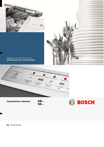 Manual Bosch SMI53M95EU Máquina de lavar louça