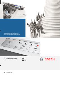 Manual Bosch SMI65M65EU Máquina de lavar louça