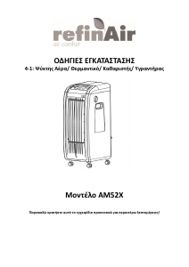 Εγχειρίδιο RefinAir AM52X Καθαριστής αέρα