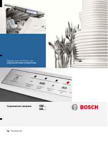 Manual Bosch SMS57L12EU Máquina de lavar louça