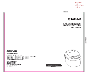 说明书 大同TRC-6REA电饭锅
