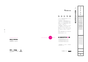 説明書 東京ガス IT2808ARSAW3Q-X ガス給湯器