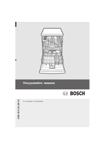 Panduan Bosch SMV63M00EU Mesin Pencuci Piring