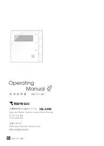 Handleiding Tokyo Gas IBR-A08B-BGISV Thermostaat