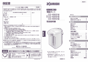 説明書 象印 CD-XB30 水ディスペンサー