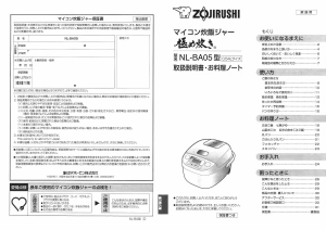 説明書 象印 NL-BA05C 炊飯器