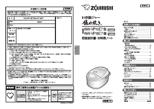 説明書 象印 NW-VP18E7 炊飯器