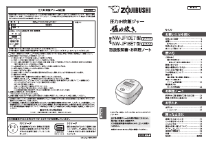 説明書 象印 NW-JF18E7 圧力鍋