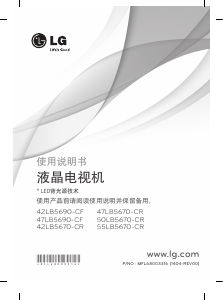 说明书 LG 50LB5670-CR LED电视