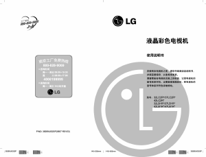 说明书 LG 47LB1R 液晶电视