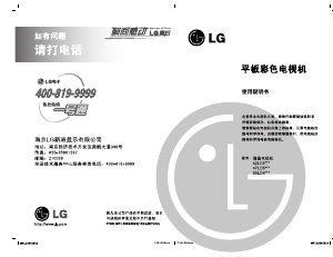 说明书 LG 47LD650-CC 液晶电视