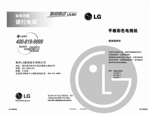 说明书 LG 47LE8600-CA 液晶电视