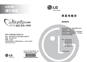 说明书 LG 47LM4600-CC 液晶电视