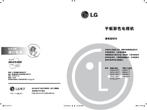说明书 LG 52LG50FR 液晶电视