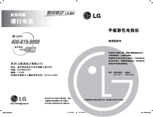 说明书 LG 55LH95QD 液晶电视