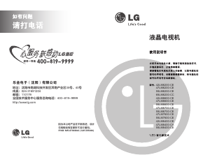 说明书 LG 55LM6200-CE 液晶电视