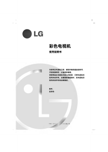 说明书 LG LT-15A15 液晶电视