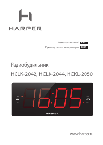 Manual Harper HCLK-2042 Alarm Clock Radio