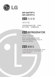 说明书 LG GR-C2073TTJ 冷藏冷冻箱