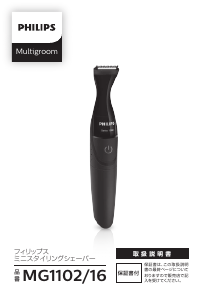 Manual Philips MG1102 Beard Trimmer