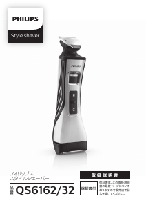 Manual Philips QS6162 Beard Trimmer