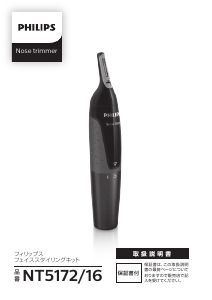 Manual Philips NT5172 Nose Hair Trimmer