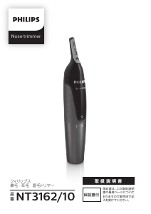 Manual Philips NT3162 Nose Hair Trimmer