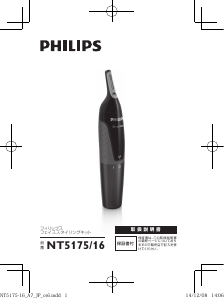 Manual Philips NT5175 Nose Hair Trimmer