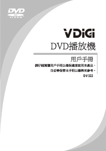 Manual VDigi DV322 DVD Player