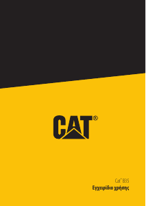 Εγχειρίδιο CAT B35 Κινητό τηλέφωνο