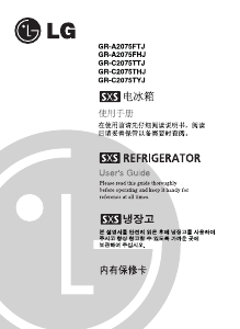 说明书 LG GR-A2075FNJ 冷藏冷冻箱