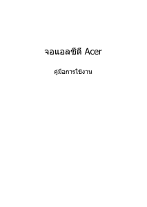 Hướng dẫn sử dụng Acer BM320 Màn hình LCD