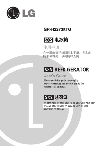 사용 설명서 엘지 GR-H2273KTG 양문형 냉장고