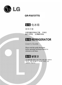 说明书 LG GR-P2073GVQ 冷藏冷冻箱